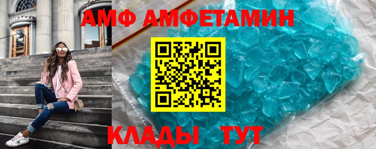 АМФЕТАМИН 97% Сосновый Бор