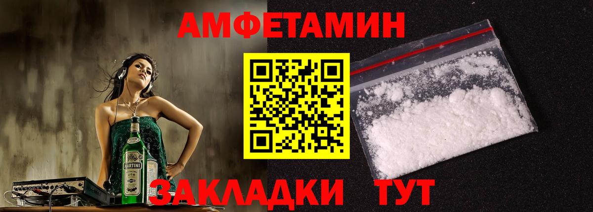 Сосновый Бор  АМФЕТАМИН  Вход с VPN  Amphetamine VHQ 