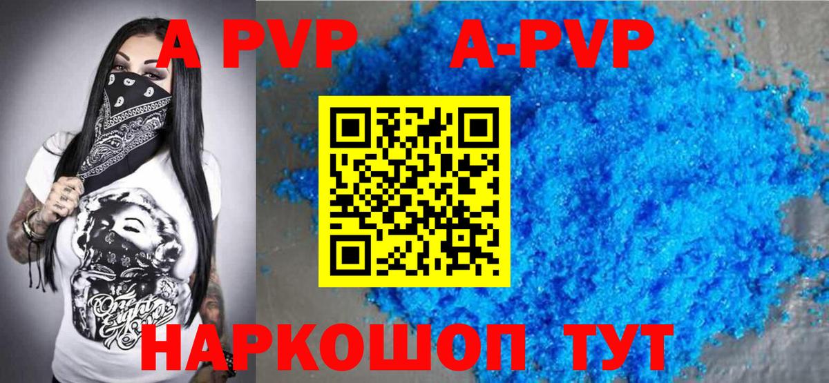 Сосновый Бор  Alfa_PVP VHQ  A-PVP VHQ  Вход с VPN 