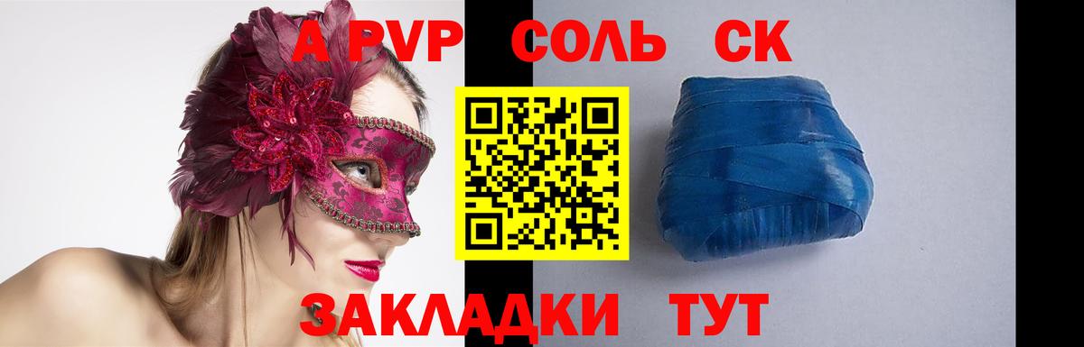 APVP мука Сосновый Бор
