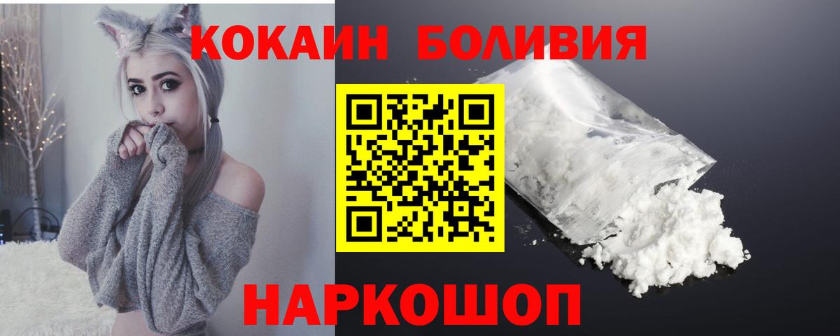 Кокаин 99% Сосновый Бор