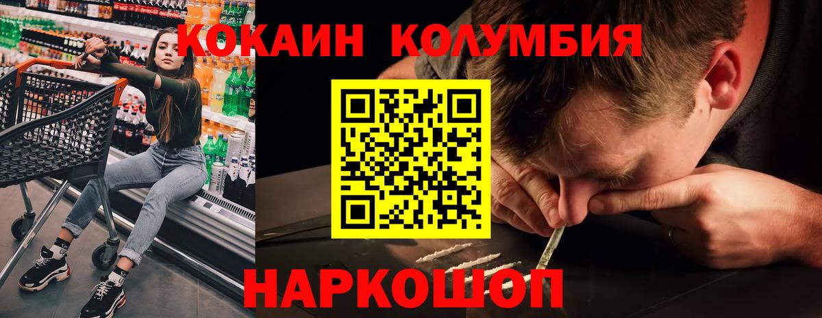 Сосновый Бор  Кокаин Боливия  COCAIN  Вход с VPN 
