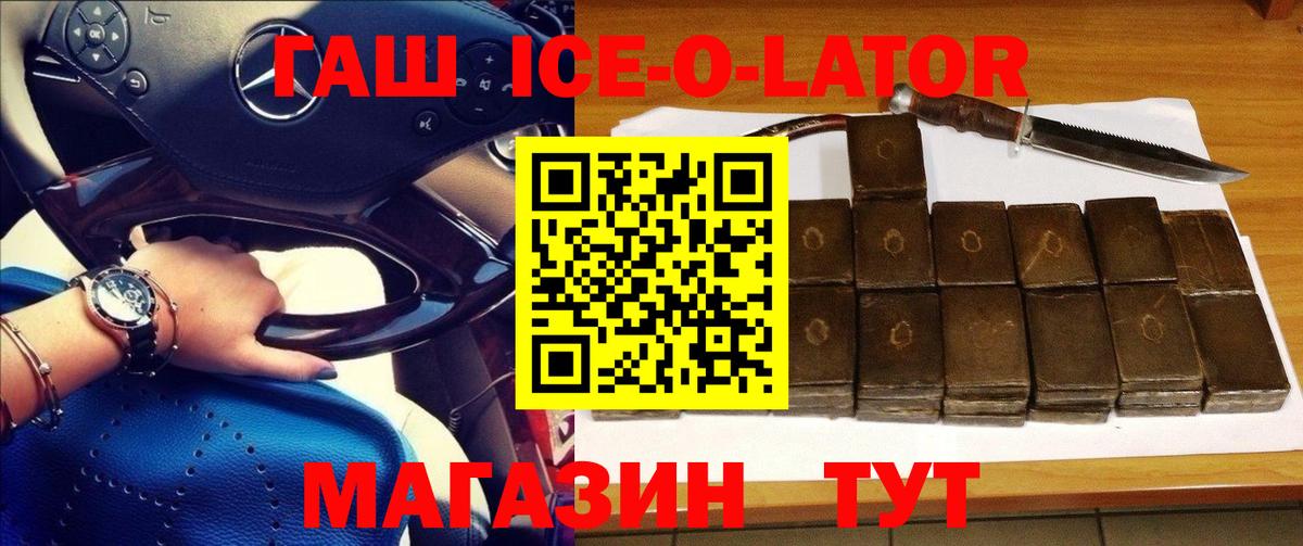 Гашиш гашик Сосновый Бор