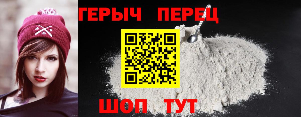 Героин VHQ  Вход с VPN  Сосновый Бор 