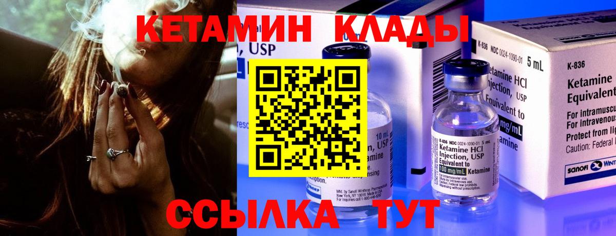 КЕТАМИН VHQ  Вход с VPN  Сосновый Бор  КЕТАМИН ketamine 