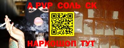 прущий лед Пенза