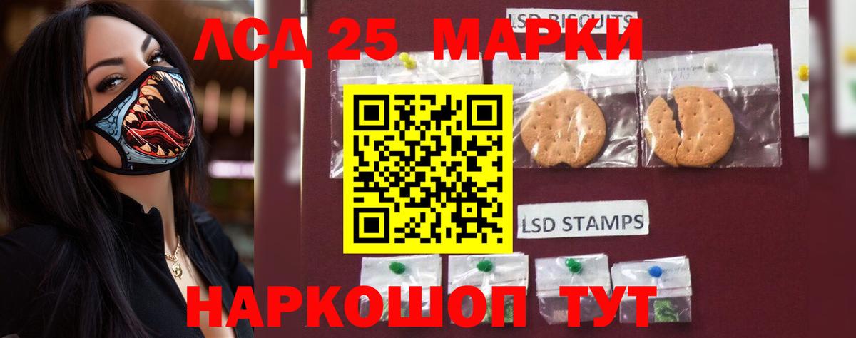 LSD-25 экстази кислота Сосновый Бор