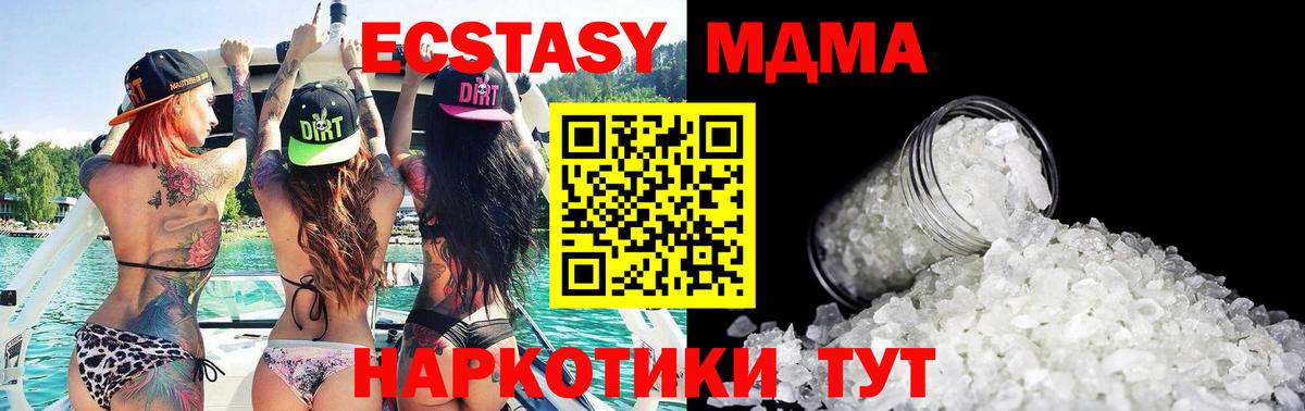 MDMA молли  Вход с VPN  МДМА  Сосновый Бор 