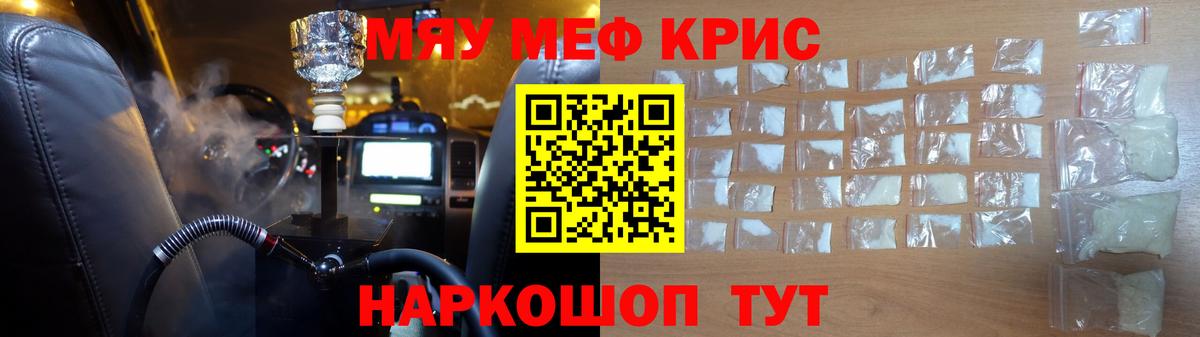 где купить наркотик  МЕФ mephedrone  Мефедрон кристаллы  Меф  Вход с VPN  МЕФ  Сосновый Бор 