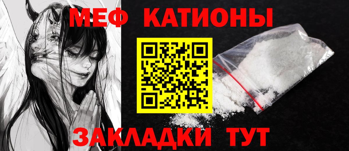 Меф мука Сосновый Бор