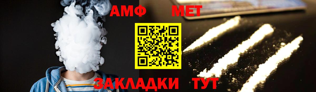 Метамфетамин  МЕТАМФЕТАМИН пудра  Вход с VPN  Сосновый Бор 