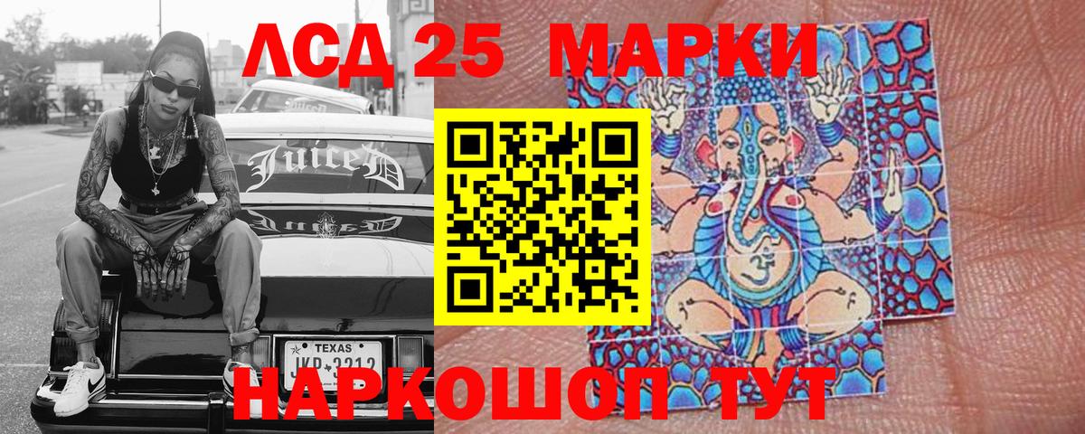 купить   Марки 25I-NBOMe 1,8мг  Вход с VPN  Сосновый Бор 