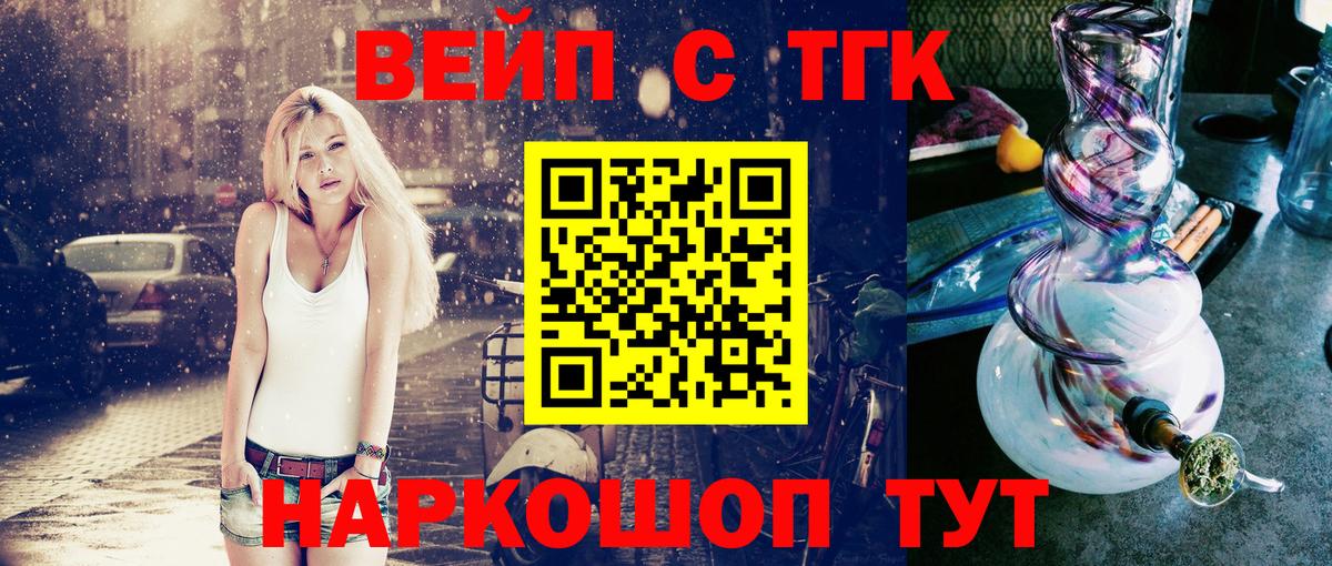 ТГК THC oil Сосновый Бор